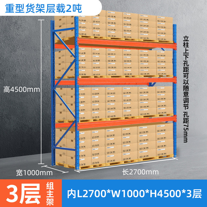 重型货架仓库仓储货架置物架加厚工厂库房工业高位重型仓储货架子|undefined