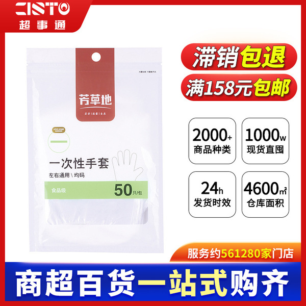 Disposable transparent plastic gloves