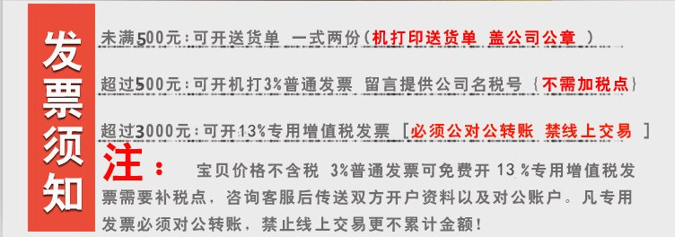 发票_副本_副本