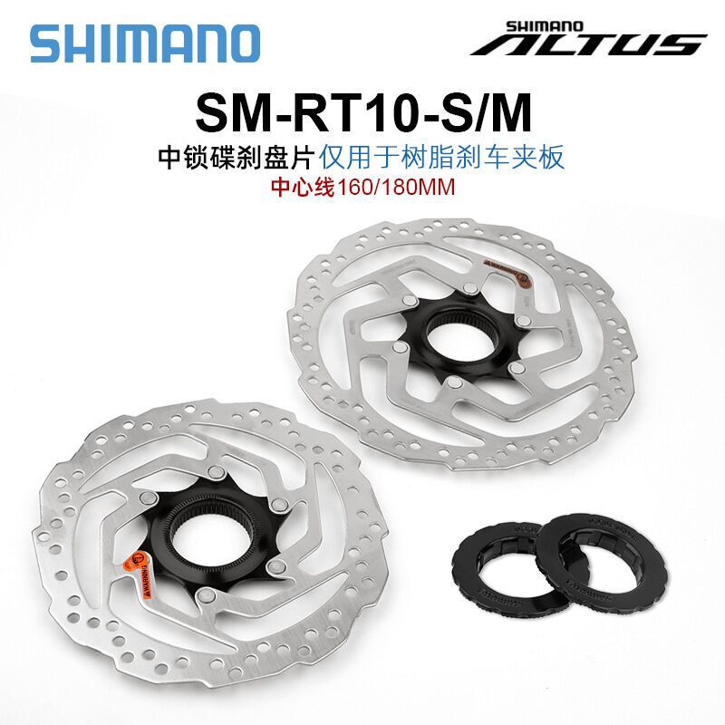 Shimano Rt10 Disc 160Mm/180Mm Mountain Bike Central Locking Disc Brake Disc Brake Pad