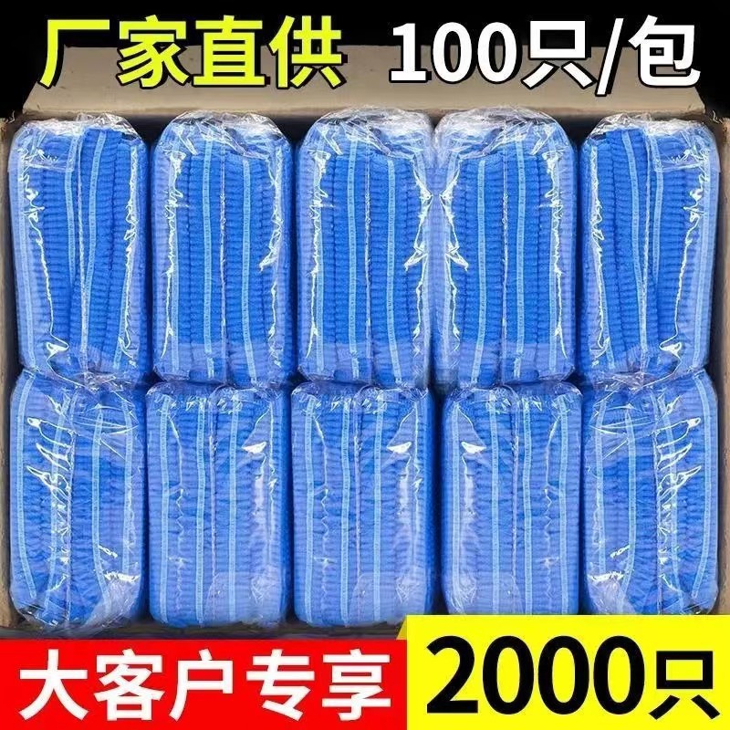 一次性帽子厨房厨师防尘帽透气头套无纺布网帽食品条形帽100只包