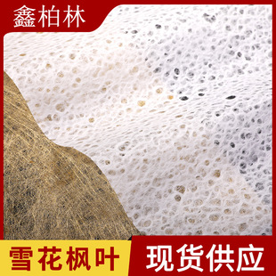 半透明镂空雪花枫叶艺术纸 夹丝玻璃夹丝亚克力原丝纸PVC背胶和纸-阿里巴巴