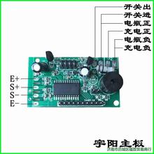 黑字线路板宇阳电子秤电脑板配件华鹰红字液晶永州主板数码大阳