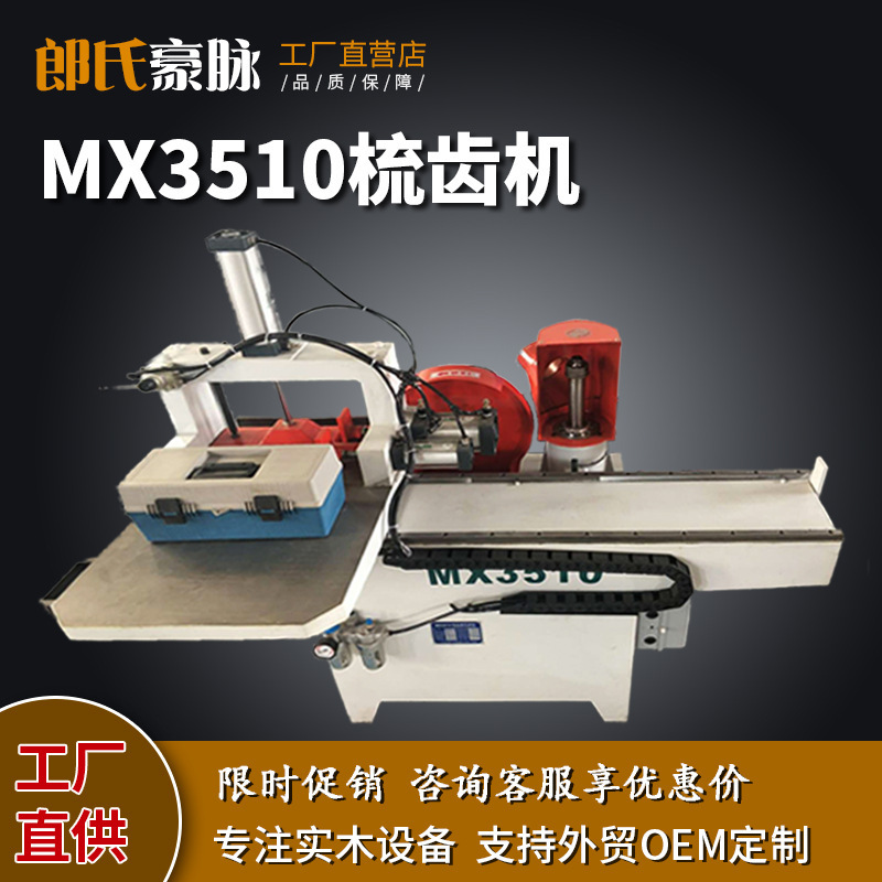 Woodworking Comb Tooth Machine Tenoning Machine Mx3515 Maschinen Fully Automatic Wood Joining Machine Comb Tooth Machine Tenoning Machine Straight Tenoning Machine