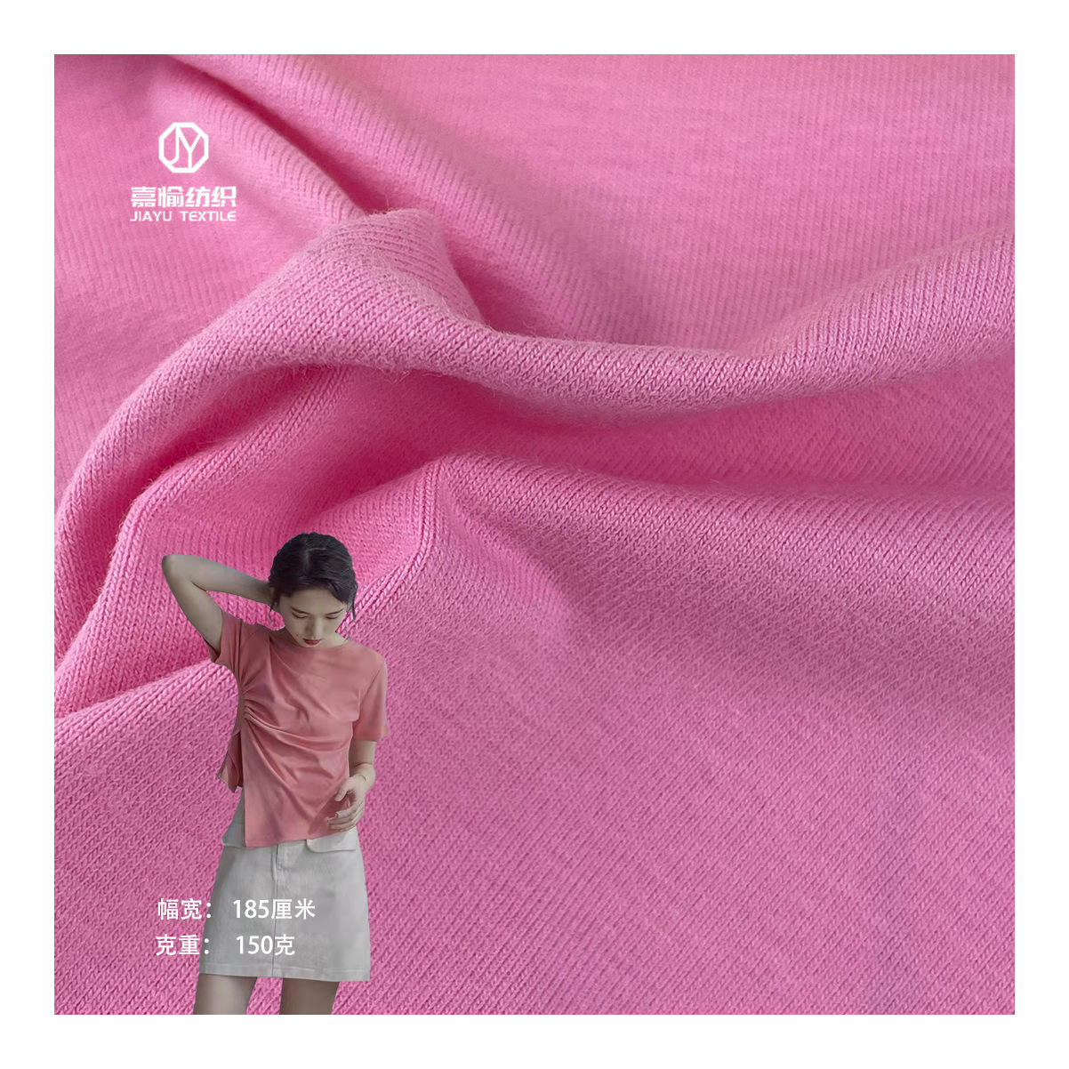 40S精梳棉拉架刷毛 150g弹力全棉汗布 春夏休闲T恤针织面料现货