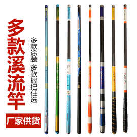 鱼竿手竿碳素溪流超硬中长节手杆渔具批发海竿钓鱼竿