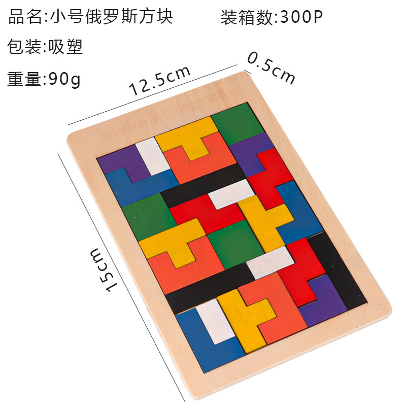 Fabricante Tetris Puzzle para niños Variedad Rompecabezas Educación temprana Pensamiento Entrenamiento Juguetes de madera