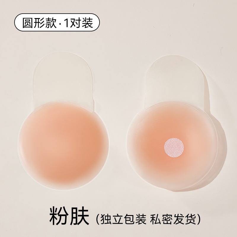 Pegatinas de leche de silicona para mujer anti-protuberancia invisible transpirable cabestrillo de verano especial para vestido de novia ropa interior sin costuras pegatinas de pecho sin costuras