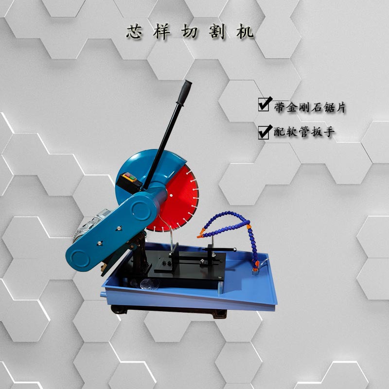 厂家供应HQP-150型混凝土切割机 混凝土芯样切割机 砼试样切割机