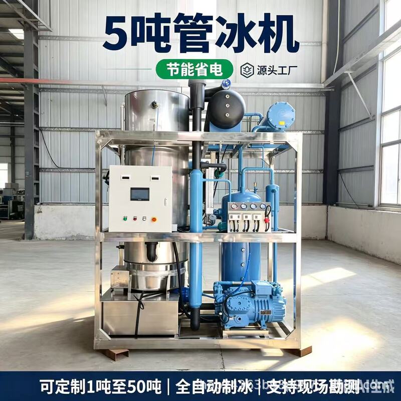 Bingrui BRG-5-ton tube ice machine, direct from the factory, attractive price, super energy-saving ice maker