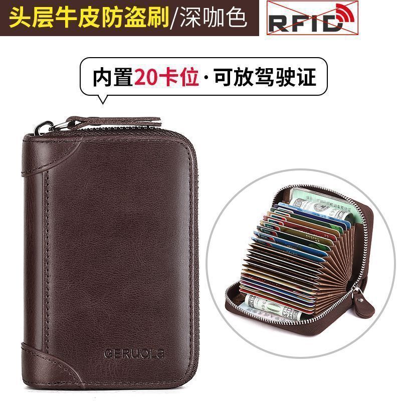 卡包男士真皮质感高档大容量超薄卡位消磁精致牛皮驾驶证新款皮套|undefined