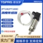 定制温度4-20mapt100传感器