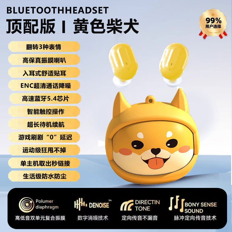 回転変顔bluetoothイヤホンTWS入耳式かわいい表情落書きストラップ潮游イヤホン新商品起爆通|undefined