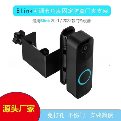 跨境热销适用于blink门铃支架免打孔可调节角度防盗门夹支架|ms