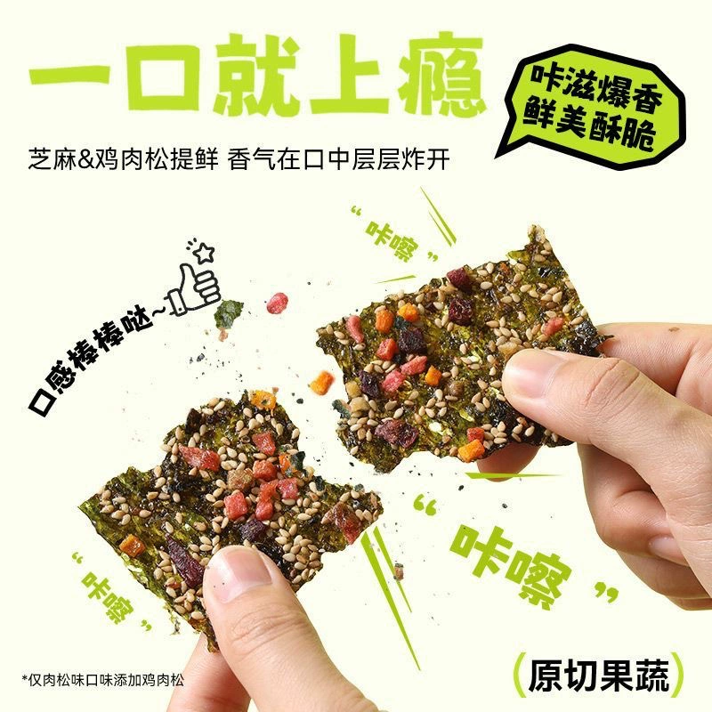 Фрукты, овощи, водоросли, хрустящие семечки кунжута, овощи, без добавок снек, хрустящий би-бим-пап, питательная закуска для офисных работников.