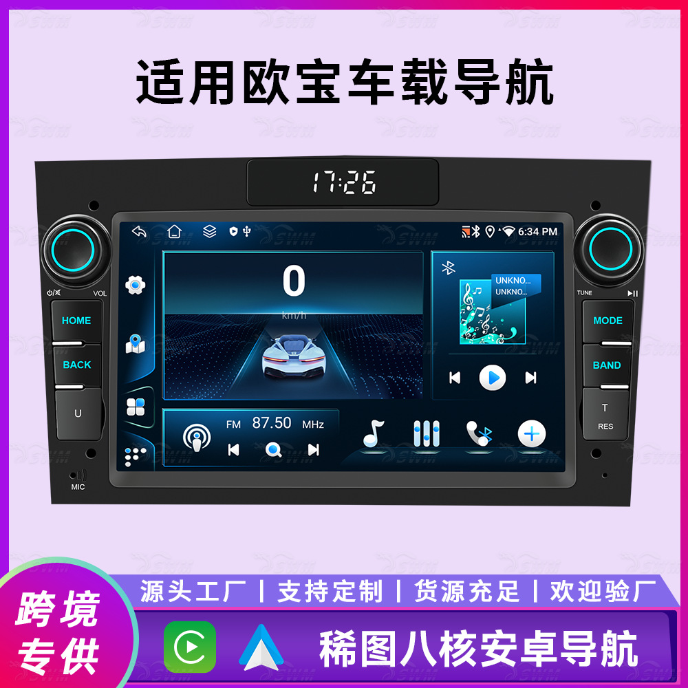 Aplicable a Opel LED (4G) Android GPS de navegación en todo unidad de alta definición de imagen de marcha atrás pantalla de control central del automóvil