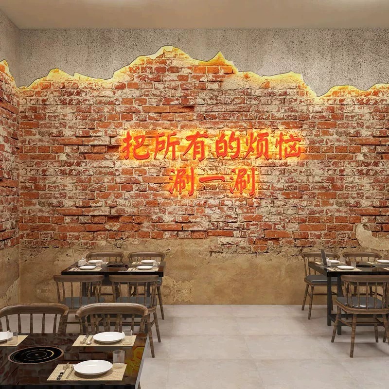 3D旧砖墙串串火锅店墙纸工业风水泥墙烧烤店背景墙布复古怀旧壁纸|undefined