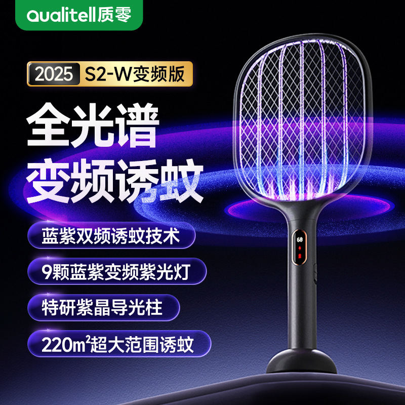 Qualitell 2025 New Product Household Rechargeable Mosquito Repellent Lamp Electric Mosquito Swatter Fly Swatter S2-W