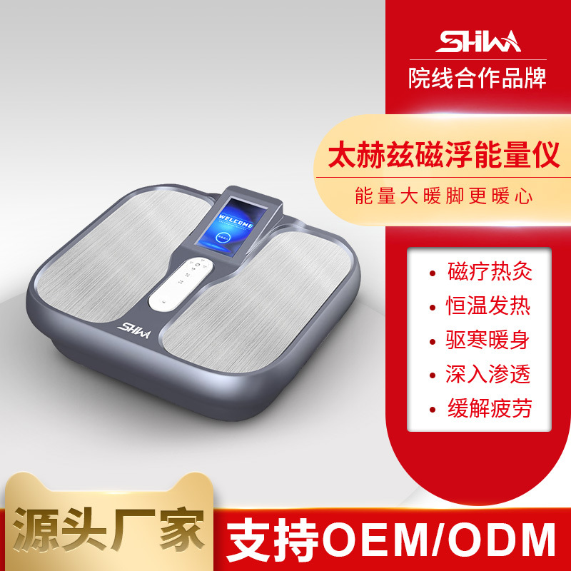 磁浮能量仪太赫兹生命磁悬浮足疗仪细胞热疗理疗仪家用美容专用