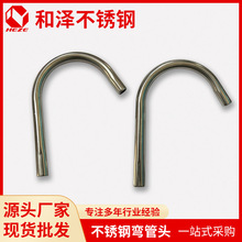 厂家直销宠物饮水机不锈钢弯管 电动上水器小弯管8mm 9mm 10mm