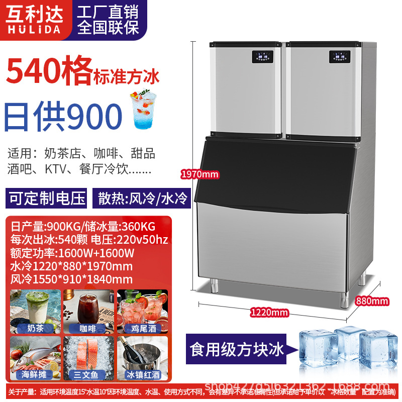 Máquina de hielo comercial transfronteriza tienda de té de leche bar gran capacidad pequeña máquina automática de hielo cuadrado soporte de fábrica 110V