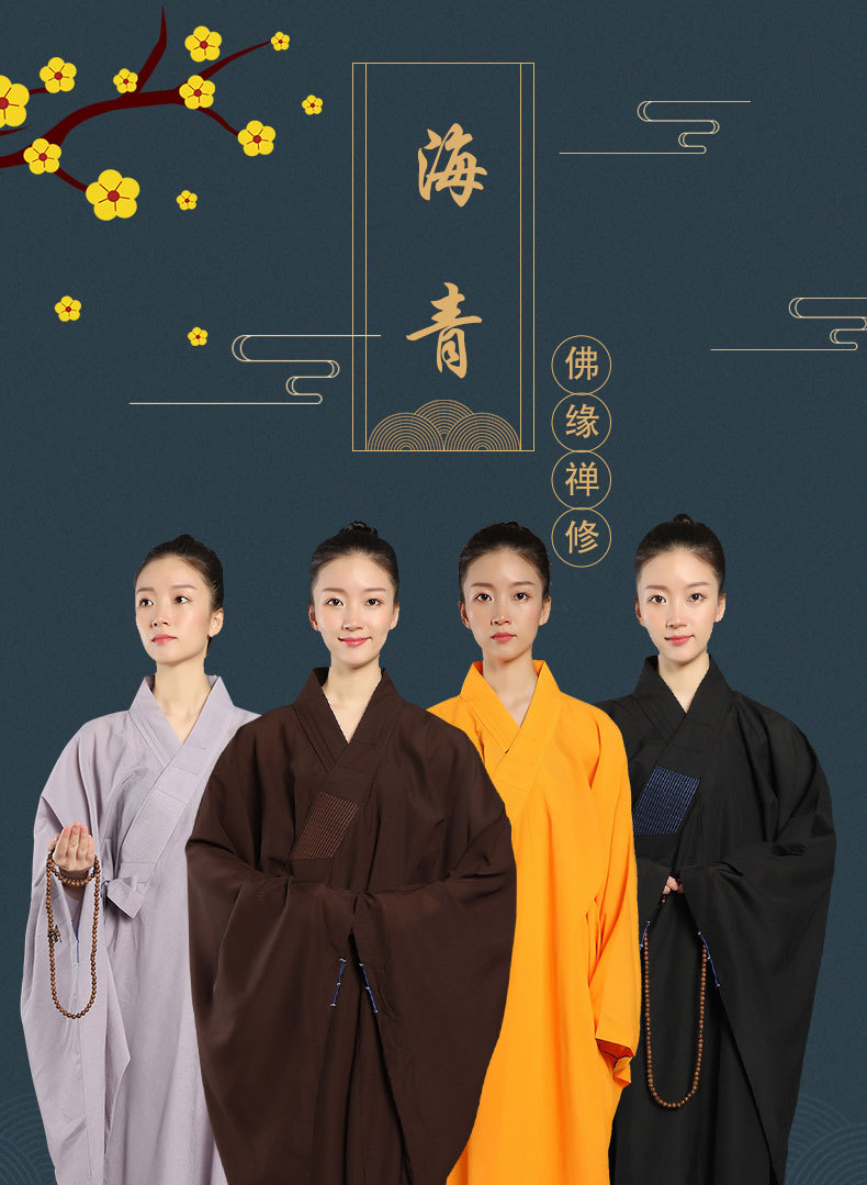 海青居士服女款法会和尚袈裟海清僧服僧衣服长衫青衣男咖啡色包邮-阿里巴巴