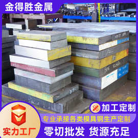 现货440C/9cr18mo板塑胶模具钢dc53钢板模具钢材模具钢板45号钢