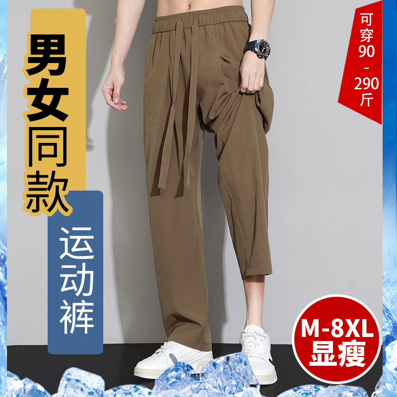 Летние дышащие спортивные штаны, свободный прямой крой, большой размер