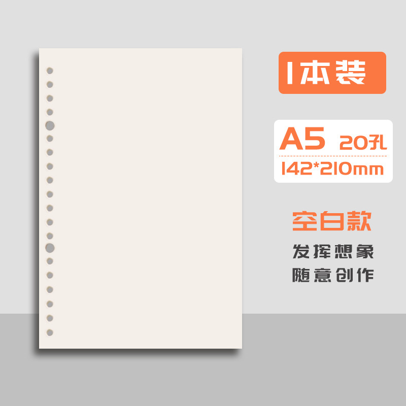 Lotes mixtos de [accesorios de hebilla de hoja] accesorios de aluminio de 5 agujeros engrosados cubierta de papel engrosado alrededor de 700 g engrosado