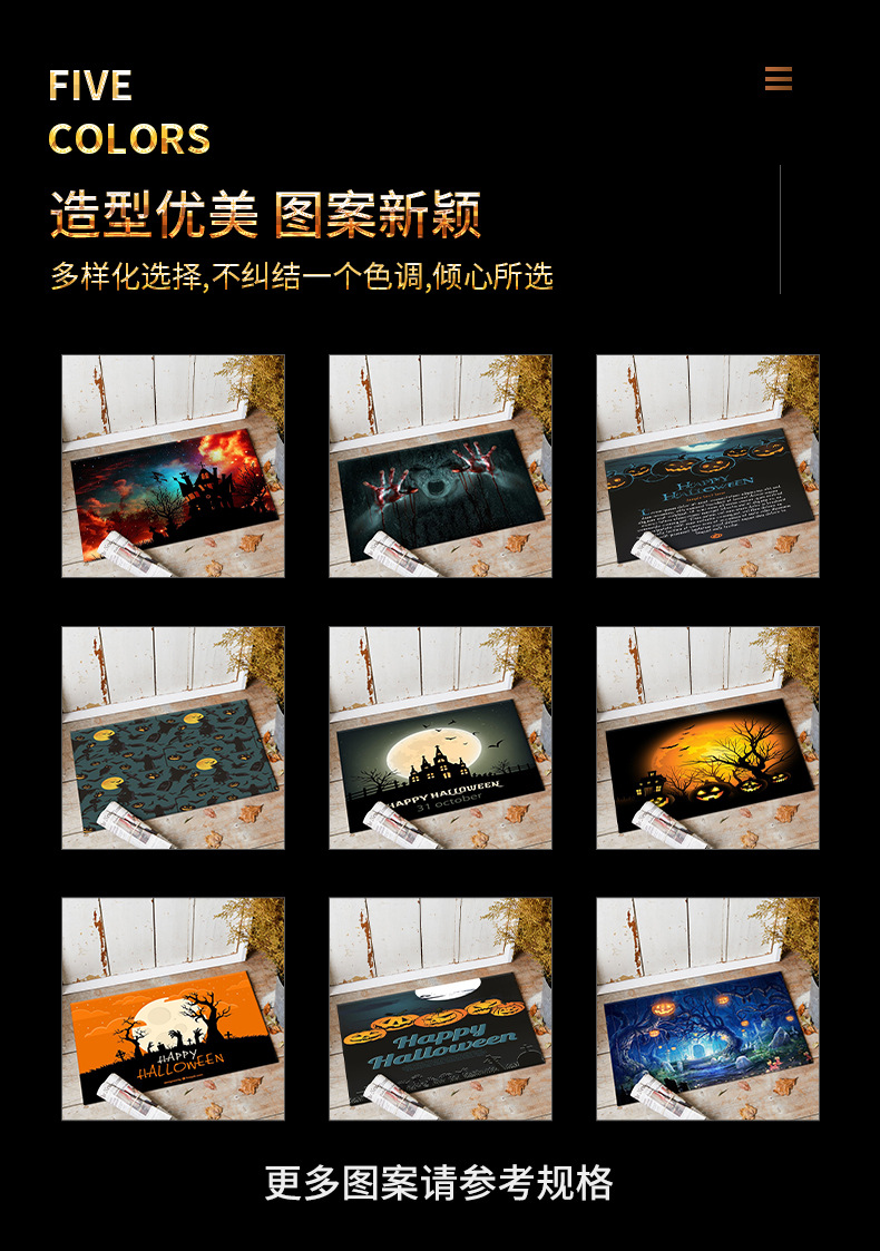 万圣节地垫,入户门垫,主题装饰地垫,跨境地垫