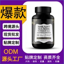 TK�羳����Ʒ������Ʒϲ��֥����Shilajit CapsulesԴͷ������OEM