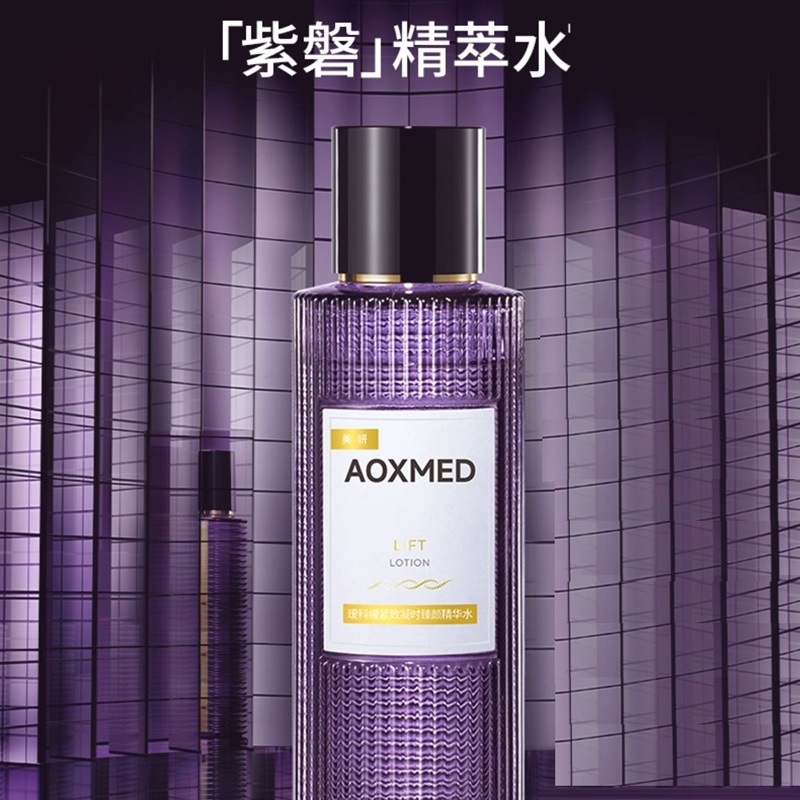 瑷科缦紧致凝时臻颜精华水150ml 淡纹紧致抗皱紫磐爽肤水湿敷水