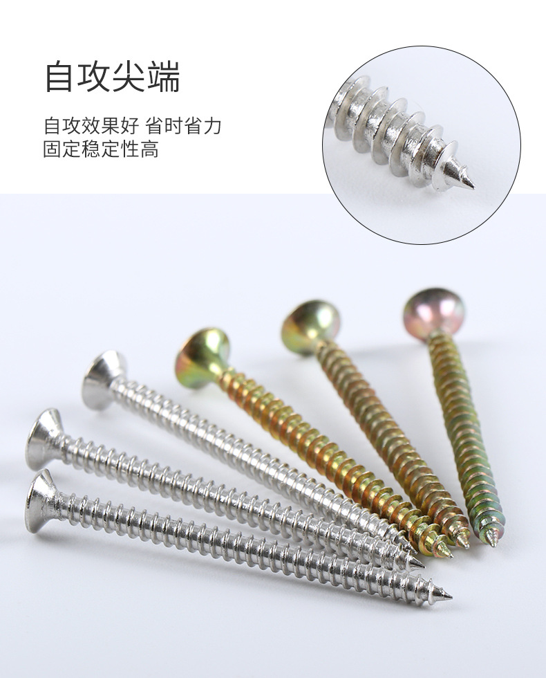 自攻螺丝详情_13.jpg