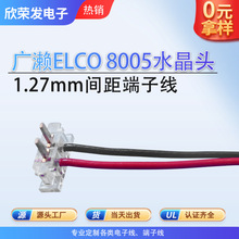 ELCO8005΢���R�_�늳��t����е1.27mm�g�ྫ��ˮ���^���ƶ��Ӿ�