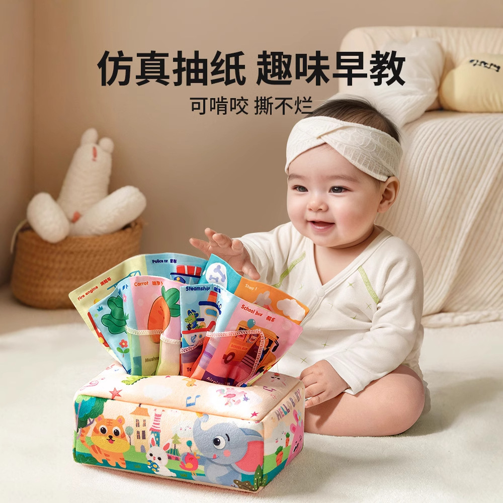 Paper-drawing toy baby 0.1 1 year old can chew cloth book 7 smoke music more than 6 months tear paper 6 baby tear book