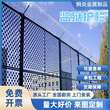 监狱护栏网铁路Y型隔离网机场边境防护网刺丝防攀爬隔离防护栅栏