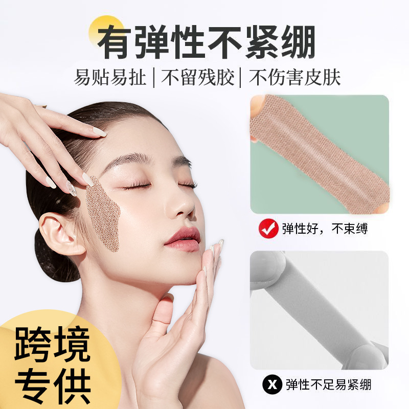 厂家现货网红紧致v脸部拉拉贴半透明水凝胶 脸颊脸贴嘴角法令贴|undefined
