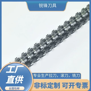 新锐锋工厂直销齿轮刀具矩形花键三角花键拉刀