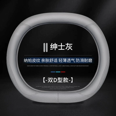 Steering wheel cover | cover summer handle cover - gentleman-gray-double-d-type-38cm