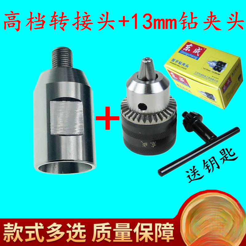 Conector de perforación de agua + conector Dongcheng de 13 MM