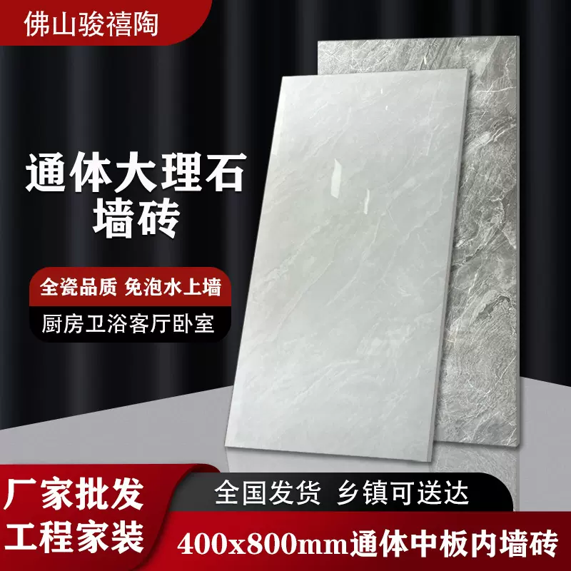 全瓷室内墙砖400x800厨房卫生间墙面瓷砖亮面中板通体砖灰色地砖