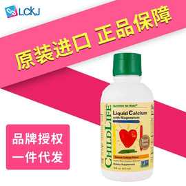 美国童年时光ChildLife大白瓶儿童钙镁锌婴儿宝宝补K2液体钙D3/VD