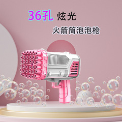 36-hole bubble gun Gatling bubble machine handheld rocket launcher outdoor children's toy stall wholesale