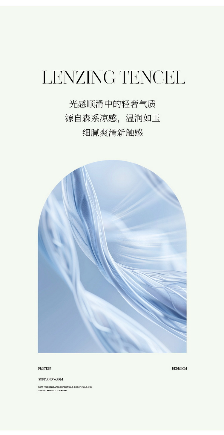 天丝四件套详情-薇尔-蓝_05.jpg