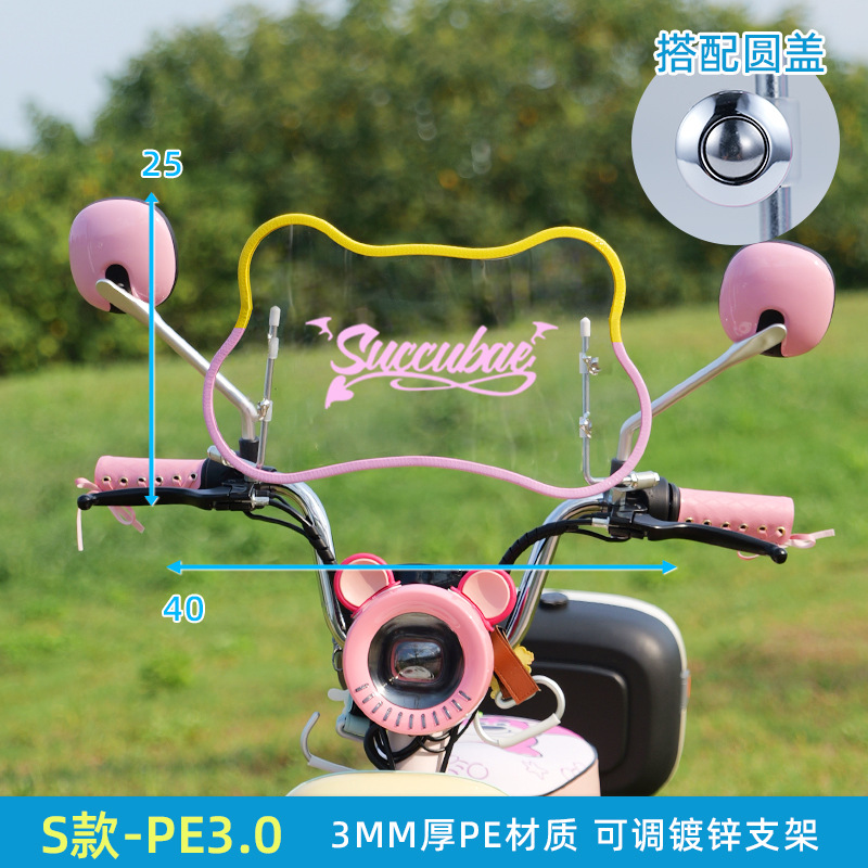 Motorcycle front windshield, Aima Retro, Front Windshield - pe-yellowpink-edge-bear-windshield-bracket-sticker