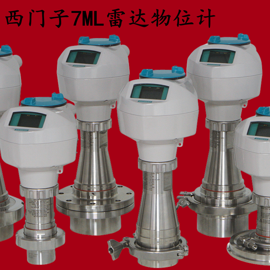 西门子LR250物位计 料位计 雷达液位计西门子7ML5433-1BB10-1AA0