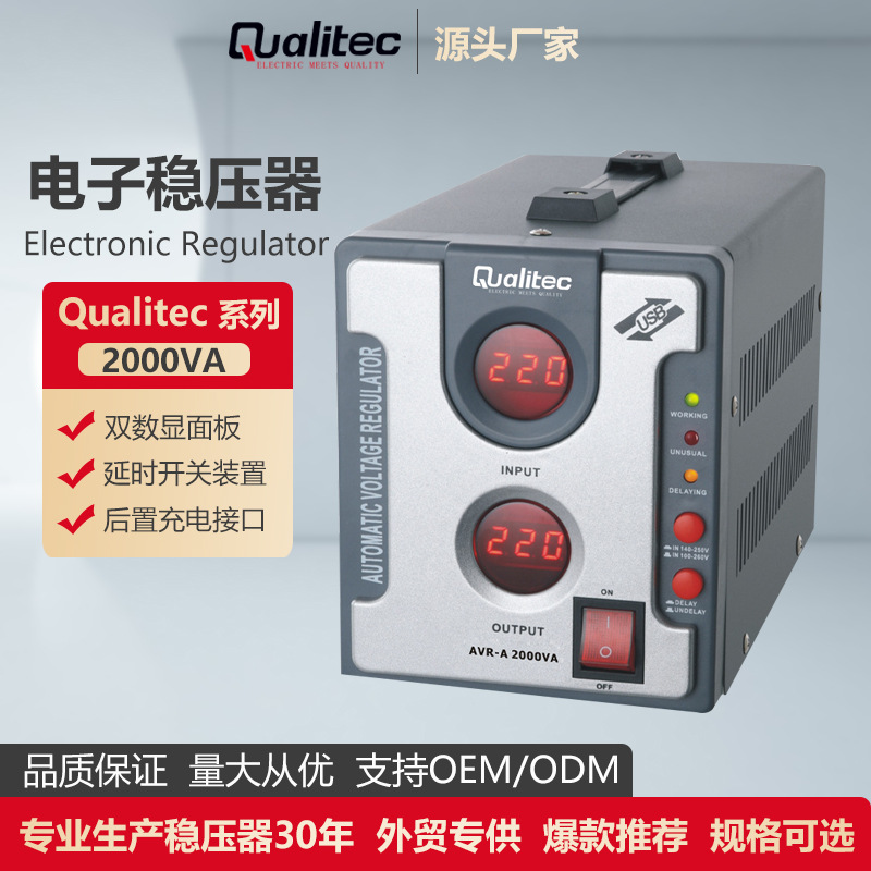 电子式交流稳压器非洲出口220V自动电源单相数显大功率家用调压器