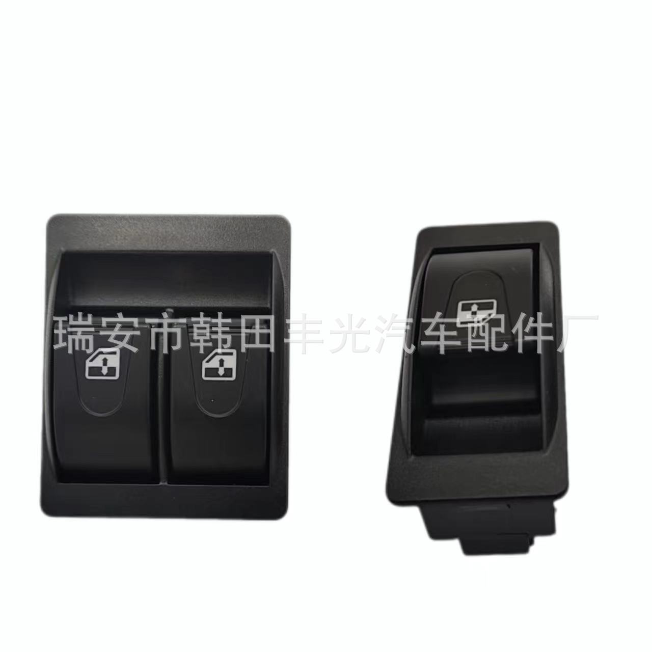 适用于德龙F3000电动门窗开关/玻璃升降器开关 单8 双15.5