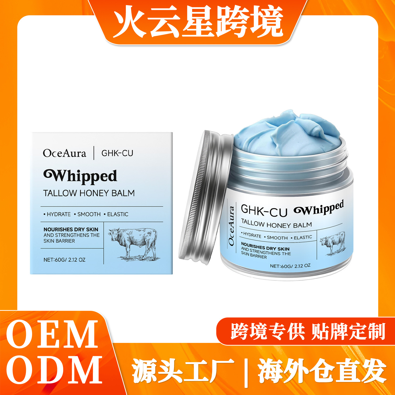 Cross-Border Hot-Selling Product Oceaura Beef Tallow Honey Moisturizing Balm Daily Moisturizing, Smooth and Hydrating Body Care Balm