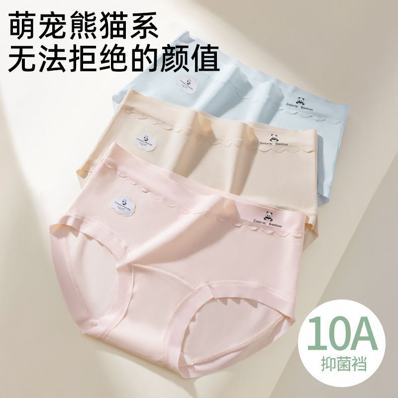 内裤女士纯棉全棉抗菌裆2025新款夏季女生无痕中腰甜美少女三角裤|undefined